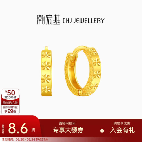 潮宏基高光金足金耳环黄金耳饰耳钉时尚通勤计价生日礼物