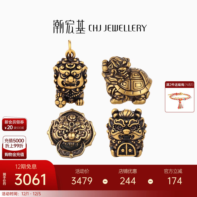 潮宏基臻金瑞兽黄金串珠足金转运珠吊坠5D硬金送男友黑金礼物 X6