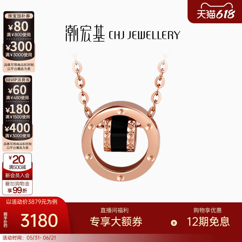 潮宏基小圆满系列18k金项链