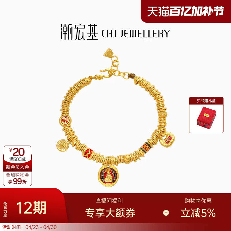 潮宏基臻金珍藏黄财神黄金手链足金古法金正反双面盘缠金 卟