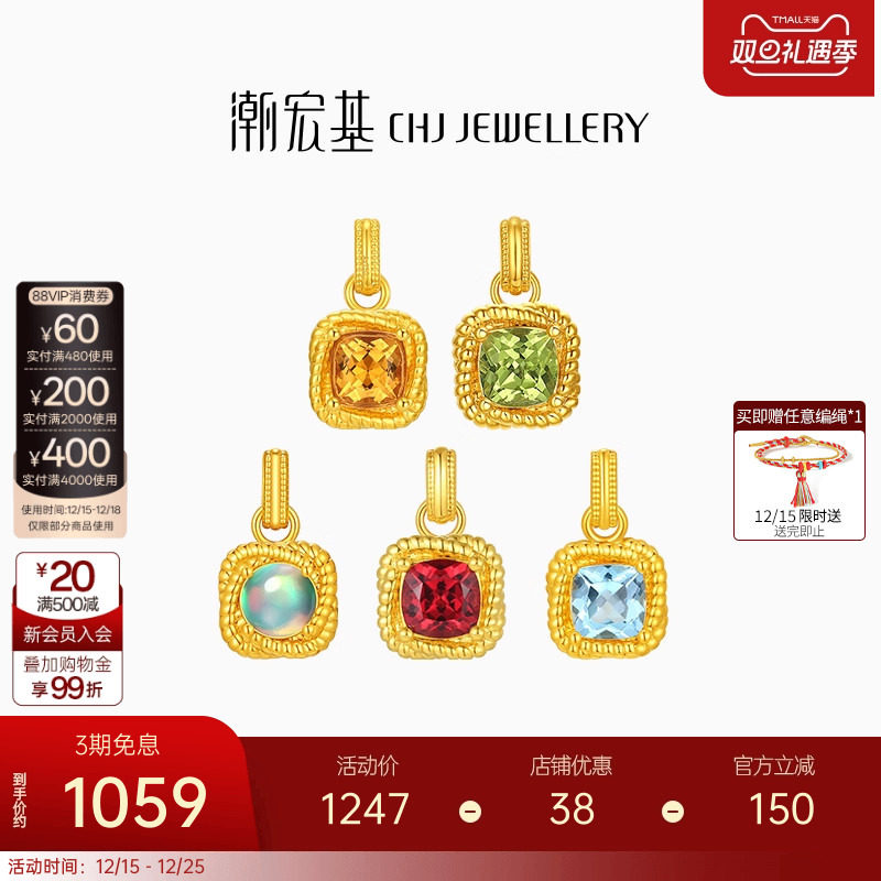 潮宏基18K金水晶挂坠硬K工艺