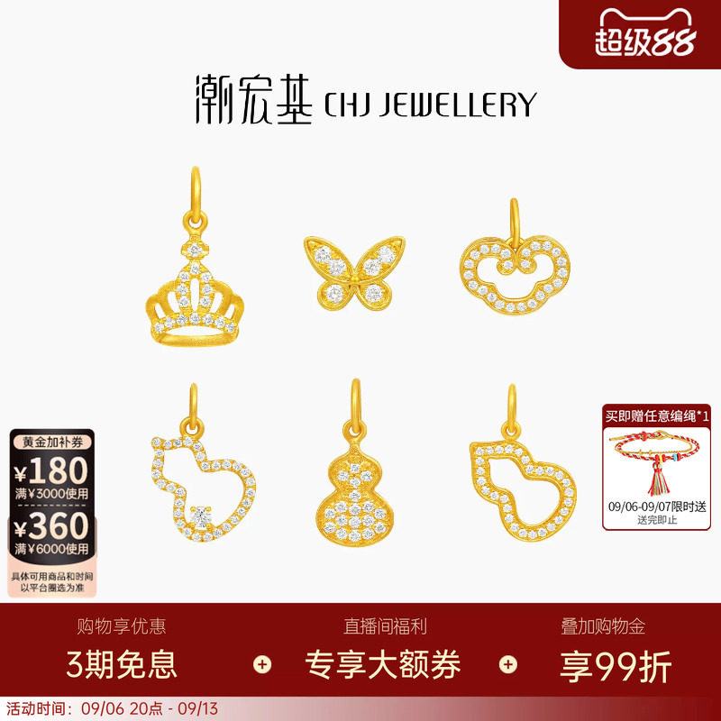 潮宏基繁星黄金钻石吊坠足金挂坠时尚镶嵌点钻葫芦福禄高级感送礼