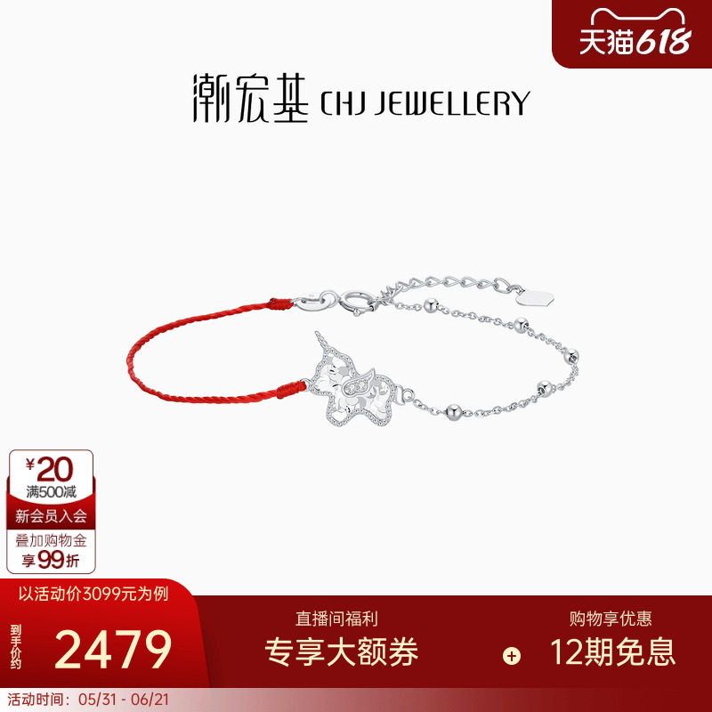 潮宏基铂雅马上有钱铂金钻石手链PT950手绳不对称碎碎冰妇女节