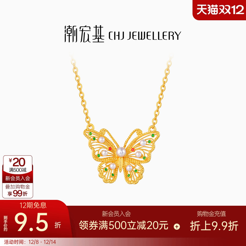 潮宏基蝶舞黄金珍珠项链足金套链女古法金蝴蝶气质生日轻奢 卟