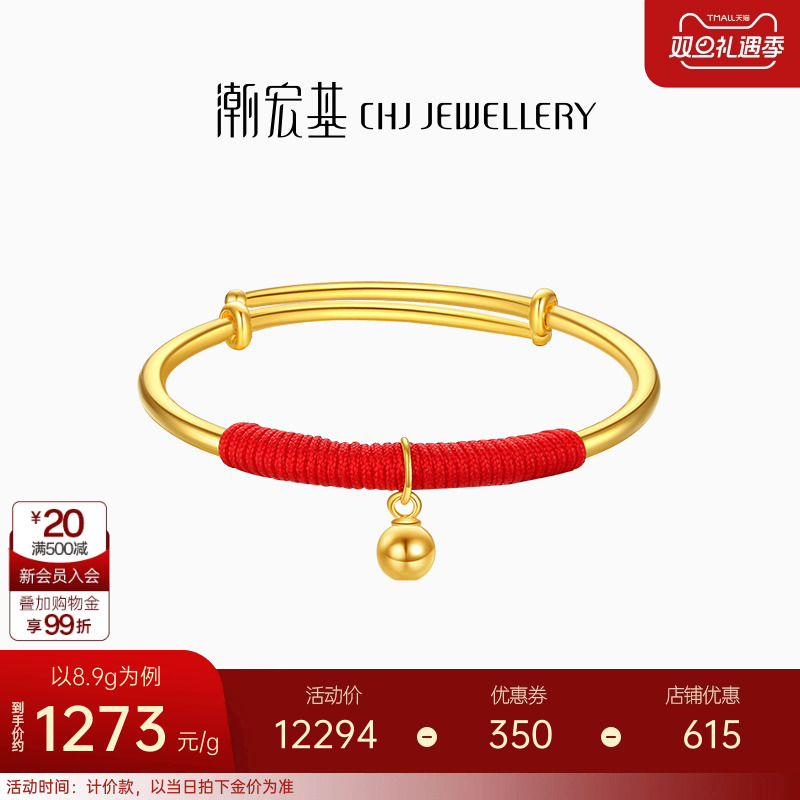 潮宏基好事发生宝护黄金手镯童镯足金活口镯素圈计价生日 H