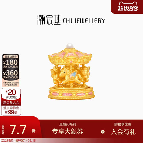 潮宏基亲挚旋转木马黄金摆件足金硬金木马童趣收藏投资金送礼计价