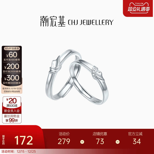 潮宏基s925银戒指银饰戒圈