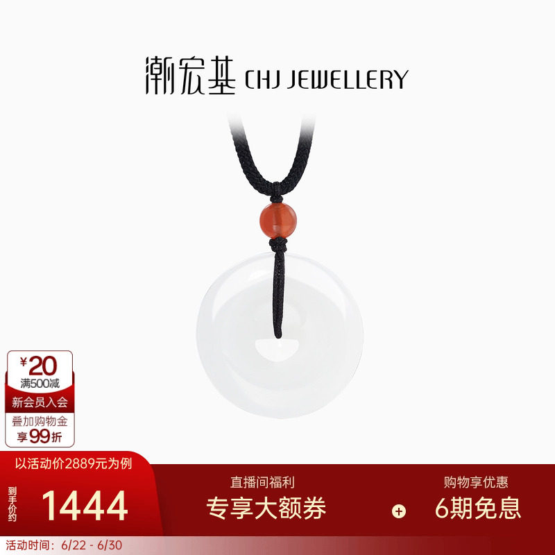 潮宏基倾玉和田玉玉石项链颈饰吊坠黑绳平安扣纪念礼物玛瑙情侣