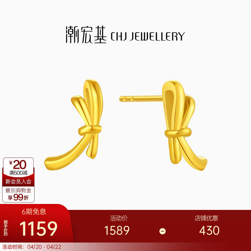 潮宏基至简黄18K金耳钉彩金耳饰蝴蝶结职场通勤送女友妇女节礼物
