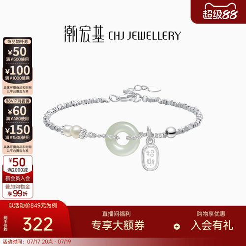潮宏基和田玉女s925银国风碎银子