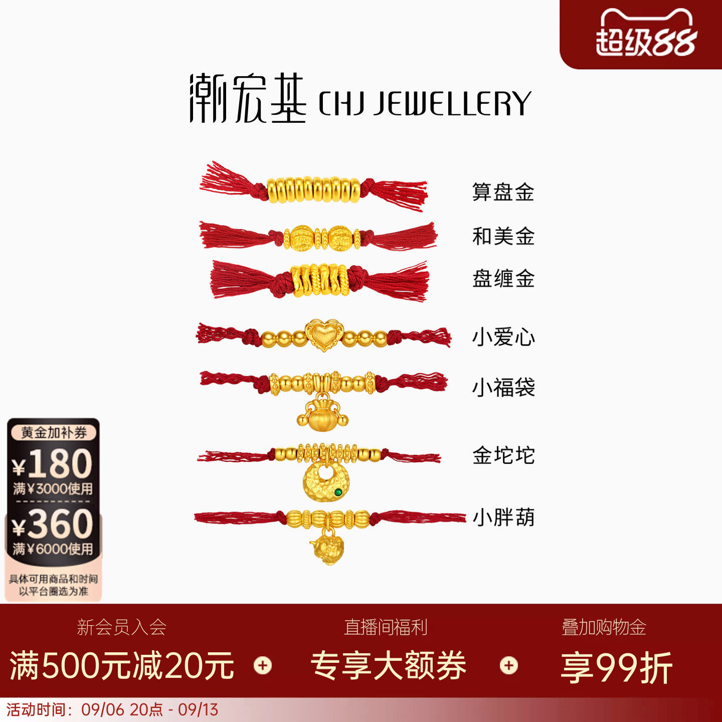 潮宏基盘缠金黄金串珠足金5D硬金经典隔珠金坨坨转运珠DIY礼物女
