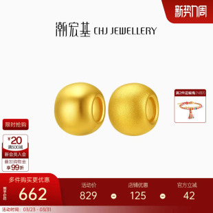 潮宏基好事发生足金串珠黄金转运珠3D硬金光面磨砂金珠隔珠生日