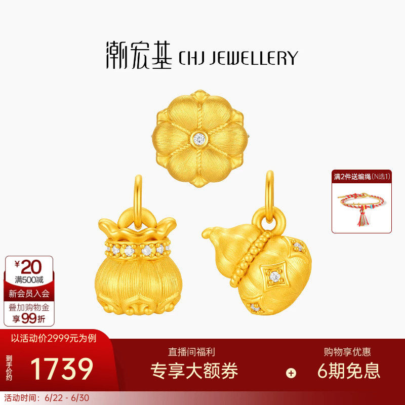 潮宏基好事发生黄金钻石吊坠足金挂坠转运珠硬金显大镶嵌点钻礼物
