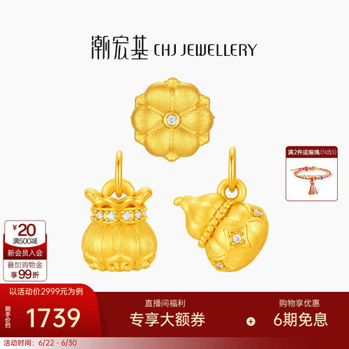 潮宏基好事发生黄金钻石吊坠足金挂坠转运珠硬金显大镶嵌点钻礼物