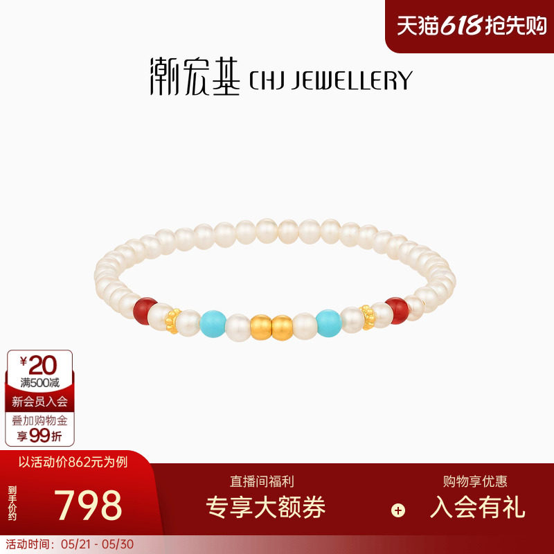 潮宏基宫廷系列黄金珍珠手链足金玛瑙手串手饰5D硬金国潮礼物女