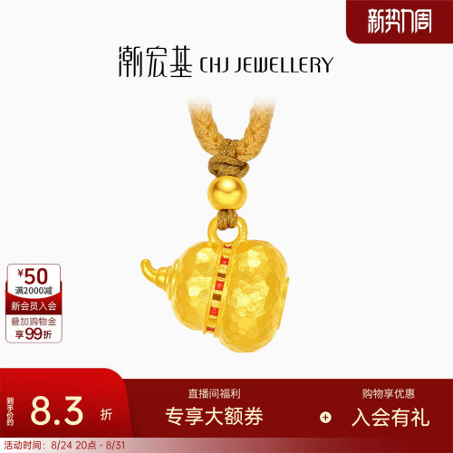 潮宏基小胖葫足金项链古法珐琅黄金坠链套链福禄锤纹奶葫芦计价