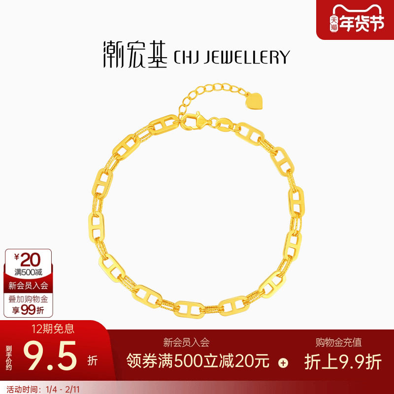 潮宏基IN+猪鼻子黄金手链足金手饰链条5G金礼物时尚几何 卟,黄金,细金工艺计价黄金手链,淘宝优惠券,粉丝福利购,淘宝优惠卷