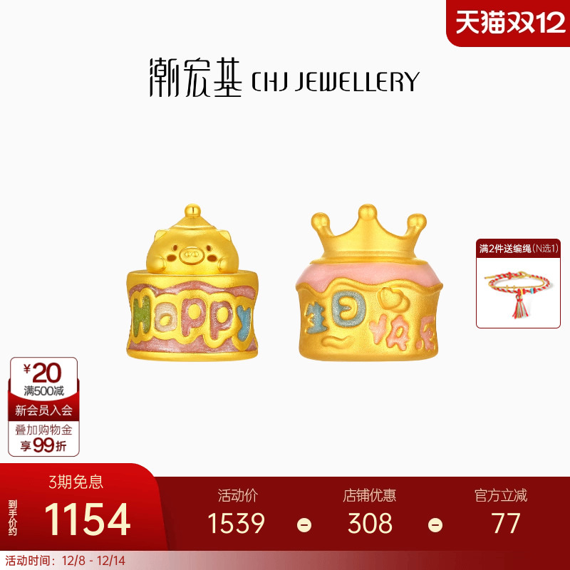 潮宏基趣玩小猪包足金黄金转运串珠5D硬金鎏彩生日快乐纪念礼物