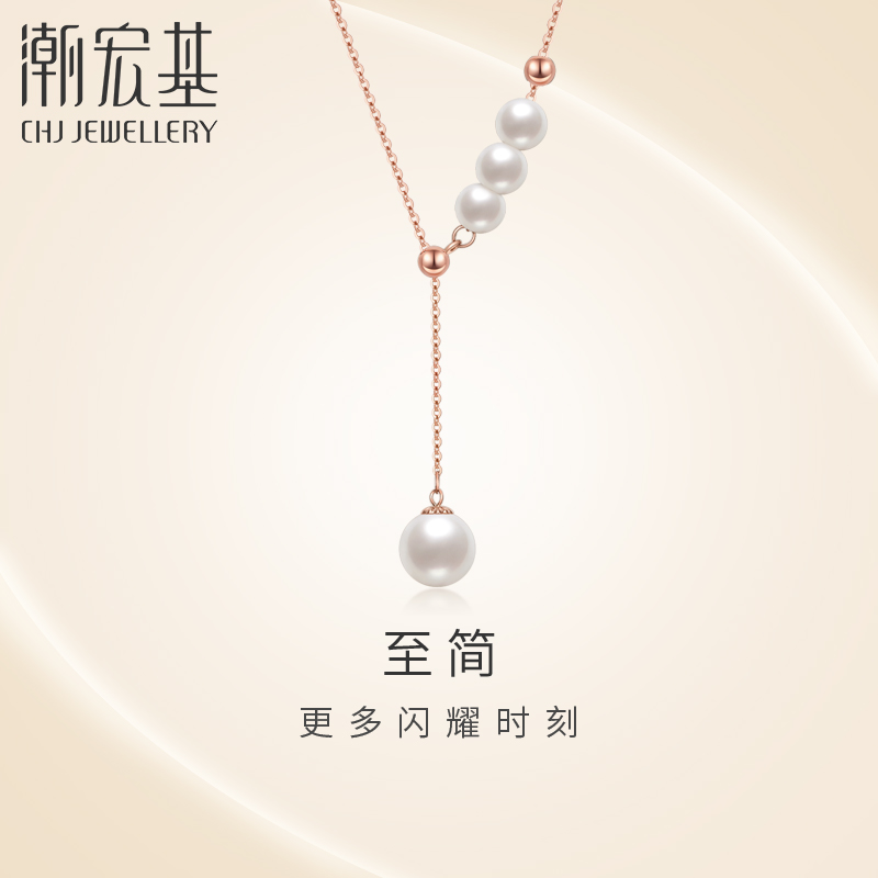 潮宏基至简18K金坠链项链珍珠圆珠锁骨链套链纪念日礼物高级感