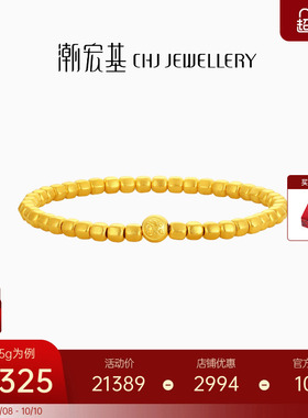 潮宏基传家宝足金手链古法黄金