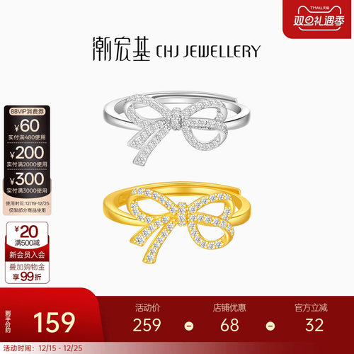 潮宏基小确幸s925银戒指