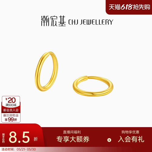 潮宏基光圈黄金耳环足金耳饰光面简约百搭通勤精致养耳礼物 计价