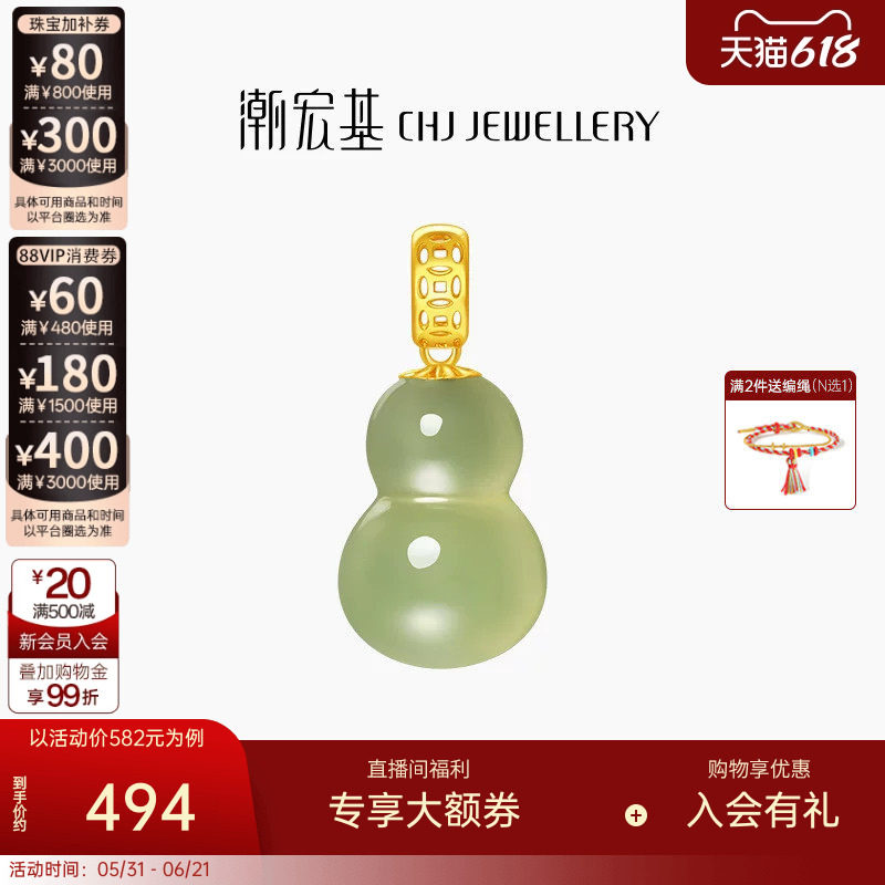 潮宏基小胖葫黄18K金和田玉挂坠吊坠福禄葫芦生日礼物