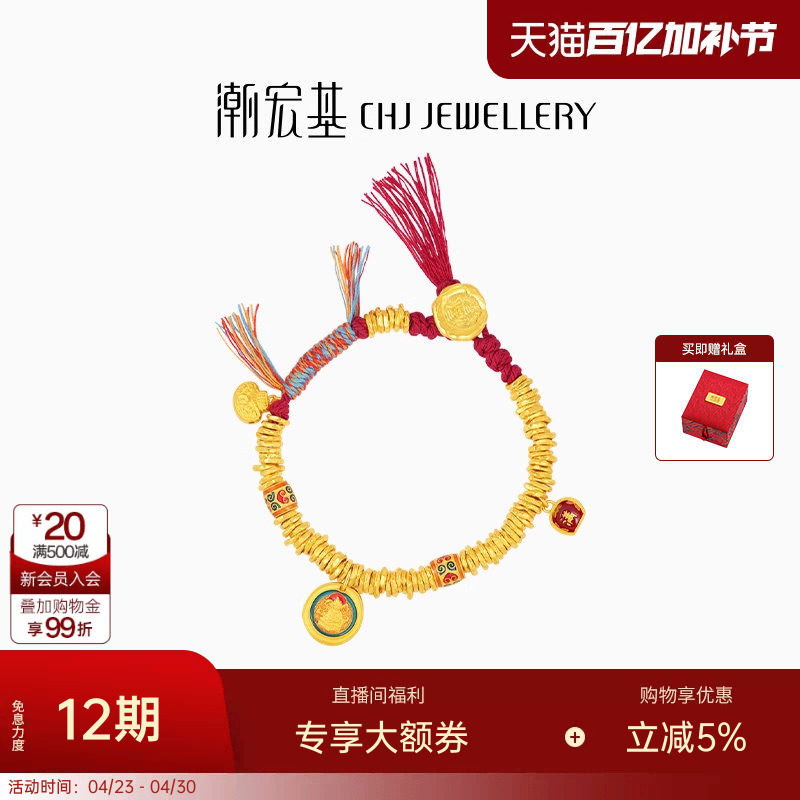 潮宏基臻金珍藏黄财神足金手链古法黄金藏式盘缠金串珠生日 卟