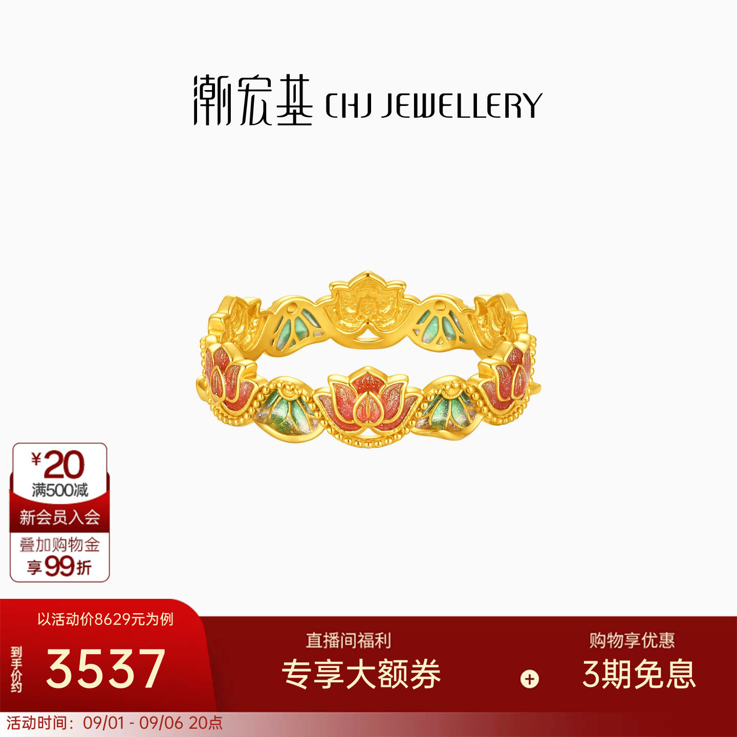 潮宏基花韵黄18k戒指好运莲莲