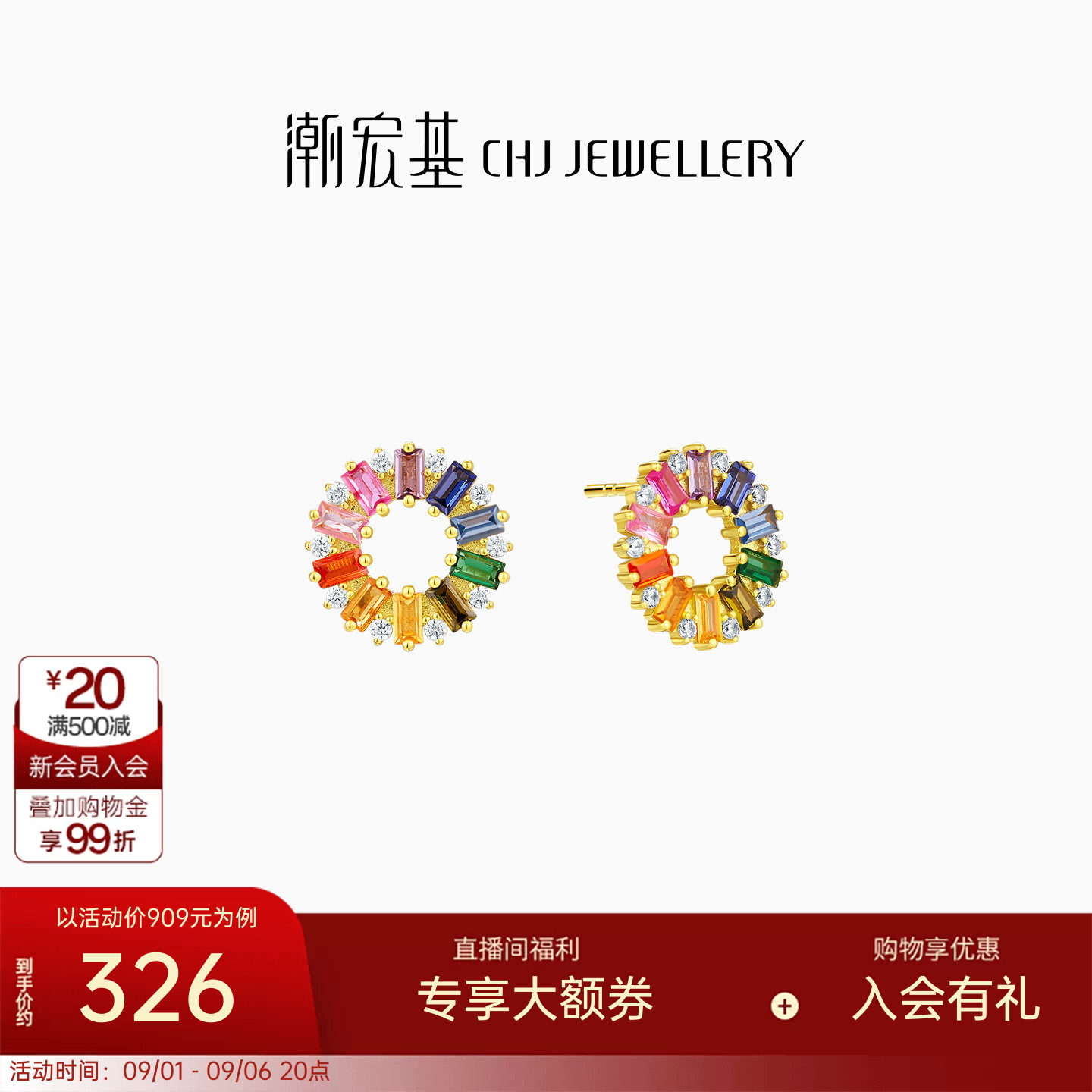 潮宏基玩色彩虹糖S925银耳钉图片