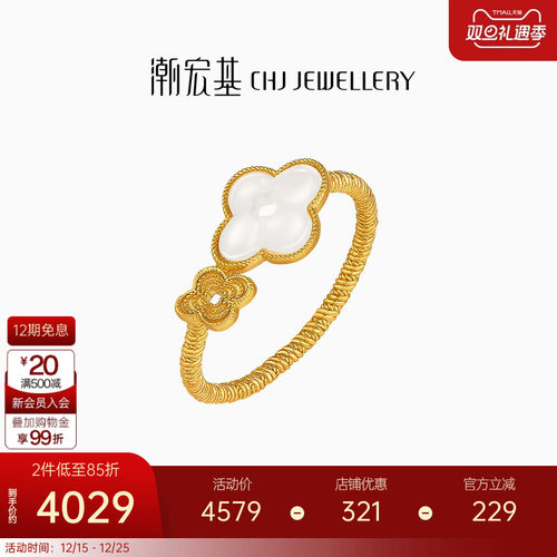 潮宏基非遗花丝海棠黄金戒指5G足金手饰和田玉海棠纹高级感礼物女