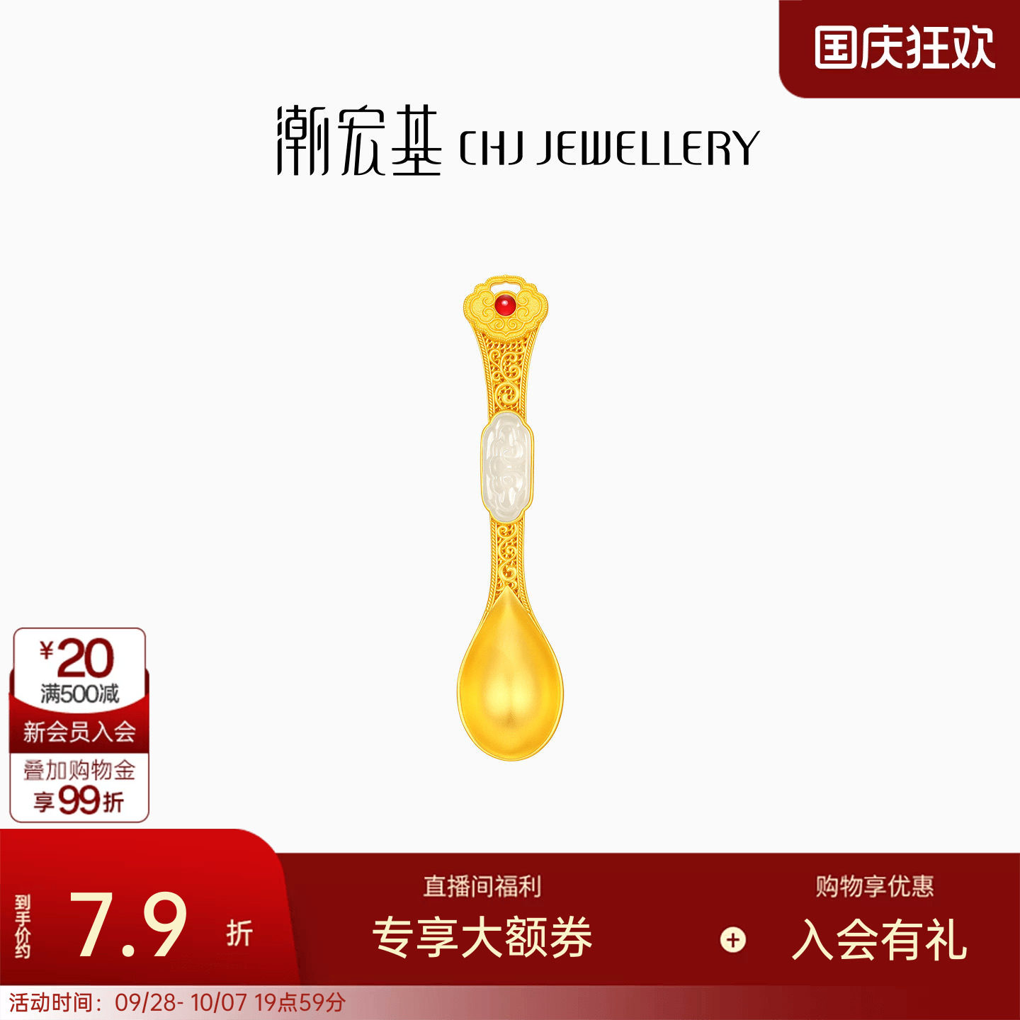 潮宏基如意臻锁黄金摆件古法和田玉足金投资收藏手把件饰品计价