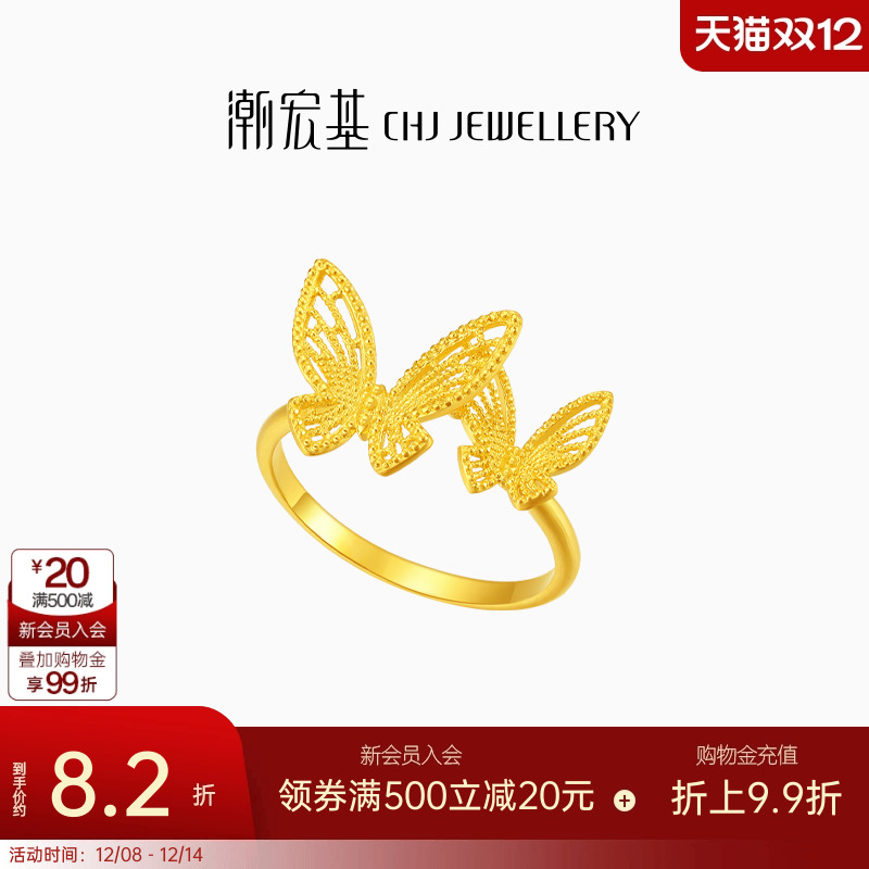 潮宏基花韵双生蝶足金戒指黄金指环戒圈蝴蝶手饰礼物女计价 N