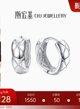 潮宏基摩登菱格铂金耳钉PT950耳环耳饰耳扣潮酷单只生日礼物时尚