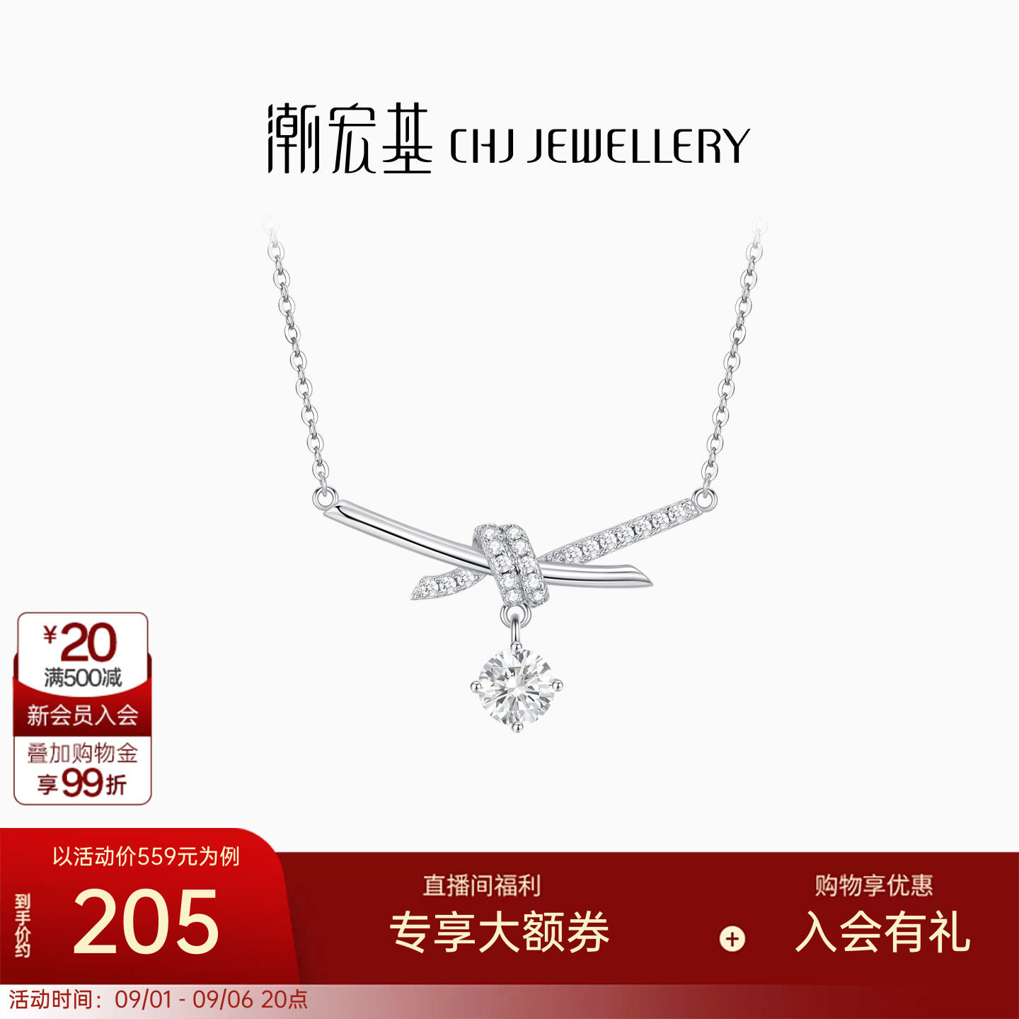 潮宏基追光S925银项链