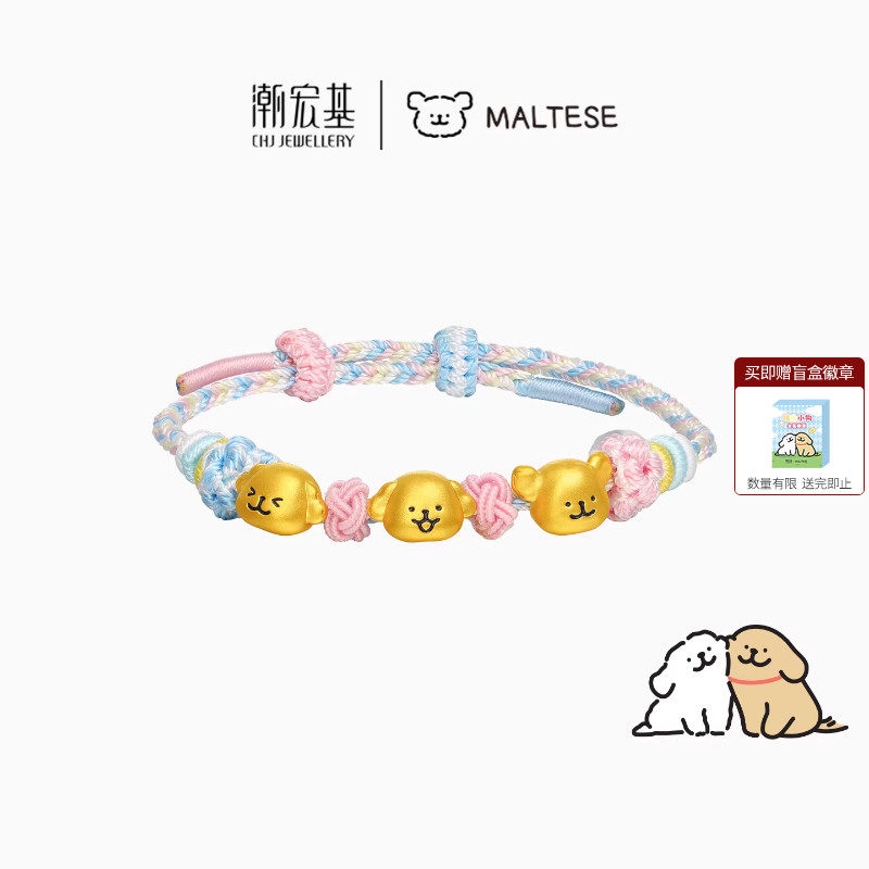 潮宏基线条小狗足金手绳黄金手饰手链5D硬金正版联名礼物情人节X,黄金,定价IP联名黄金手链,淘宝优惠券,粉丝福利购,淘宝优惠卷