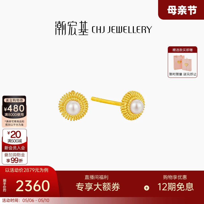 潮宏基非遗花丝圆满黄金珍珠耳钉足金耳环高级感女母亲节轻奢 L