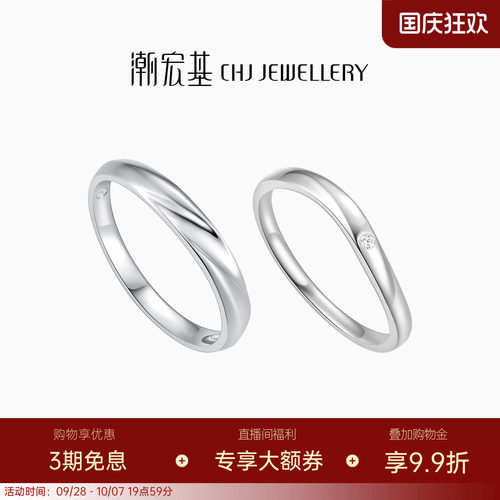 潮宏基铂雅铂金钻石戒指