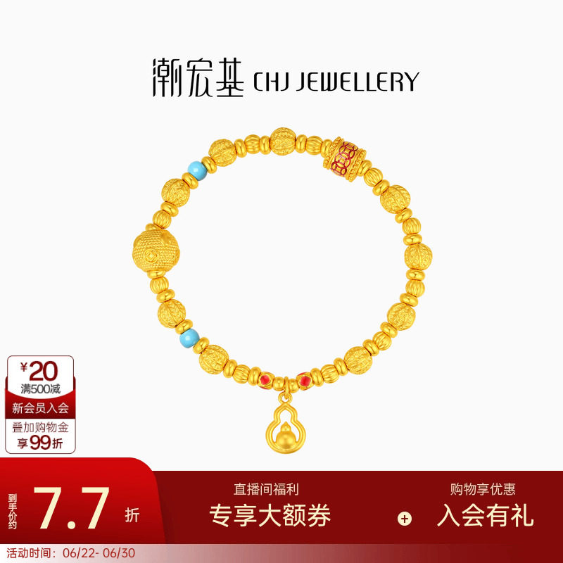 潮宏基小胖葫葫芦5D硬金黄金手链足金手串吊坠钱币串珠礼物 计价