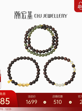 潮宏基足金小叶紫檀和田玉手串