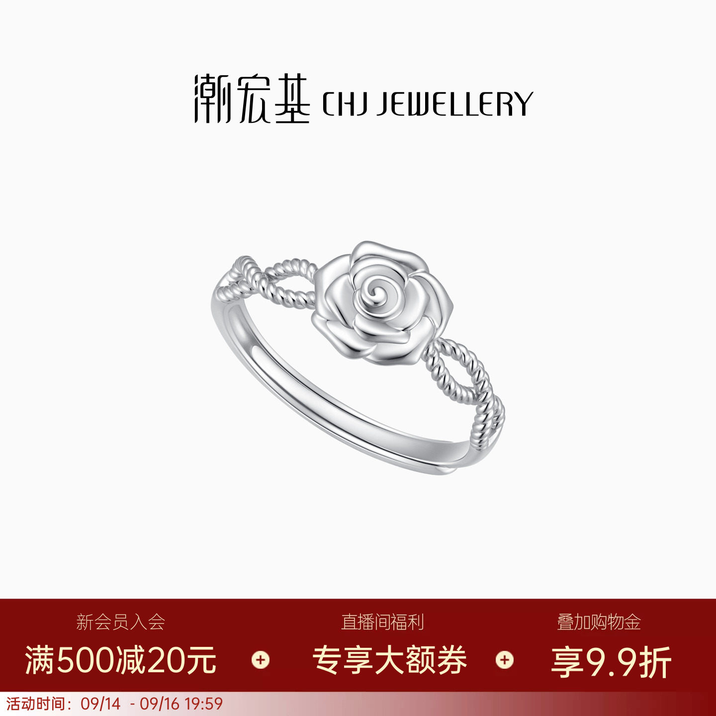 潮宏基铂雅戒指PT950铂金戒指女戒白金戒玫瑰花优雅送妈妈送礼