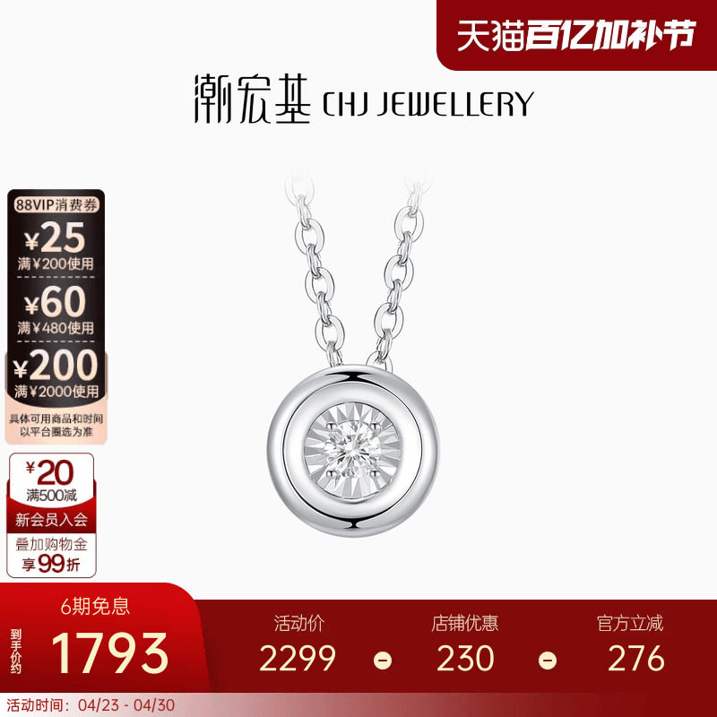 潮宏基铂雅铂金钻石坠链PT950套链颈饰轻奢生日礼物纪念礼物