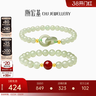 潮宏基倾玉黄18k金和田玉手链手串玉石青玉转运串珠玉髓新中式女