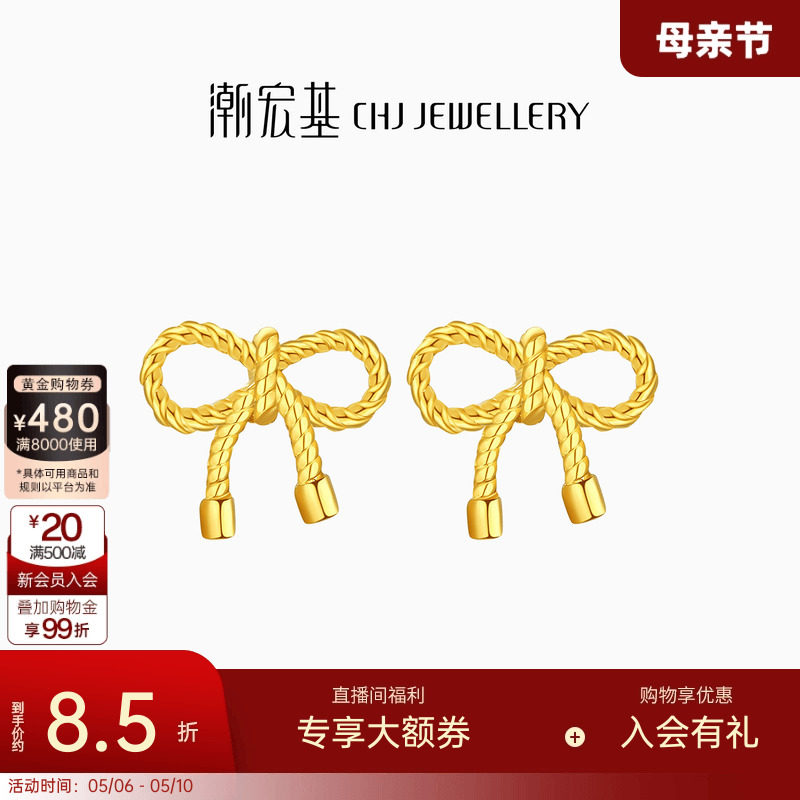 潮宏基小确幸蝴蝶结黄金耳钉足金耳环耳饰单只情人节礼物 计价
