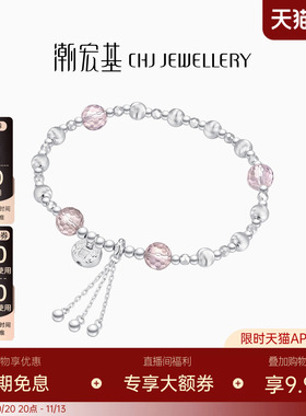 潮宏基追光银手链S925银饰紫水晶