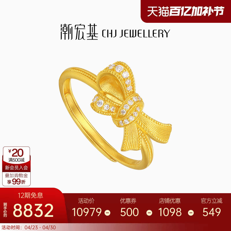 潮宏基非遗花丝千金黄金钻石戒指足金戒圈手饰古法金蝴蝶结高级感