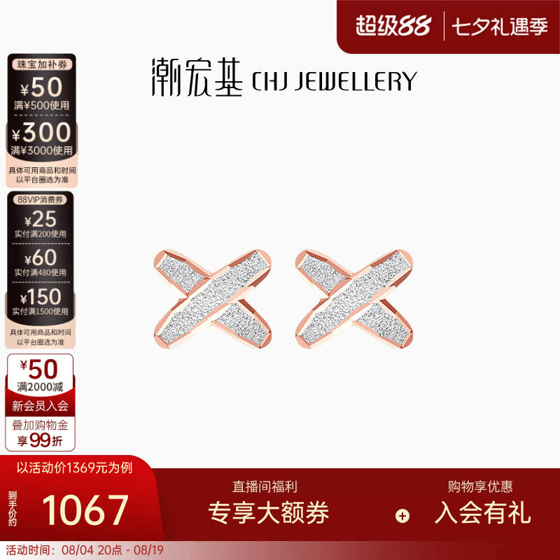潮宏基新生18K金耳钉通勤百搭