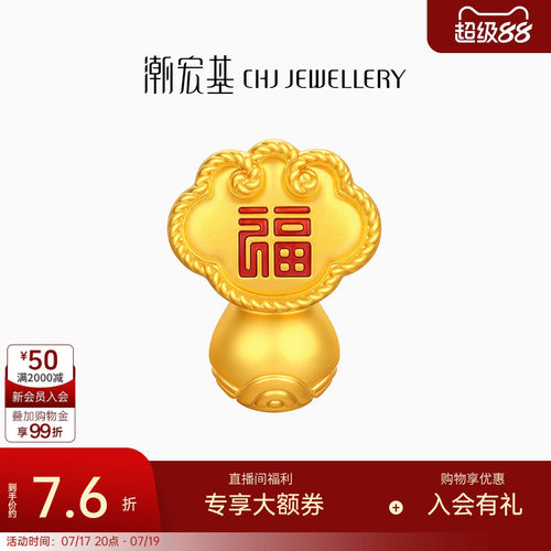 潮宏基福佑如意黄金摆件足金5D硬金鎏彩收藏投资金礼物计价