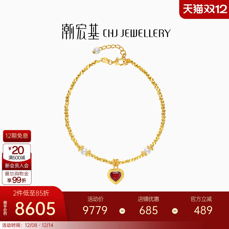 潮宏基IN+小心意黄金珍珠手链足金手饰5G蹦迪珠珐琅爱心X生日礼物