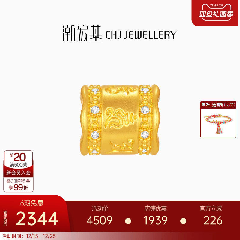 潮宏基宝护六字真言黄金钻石转运串珠吊坠足金5D硬金显大高级镶嵌